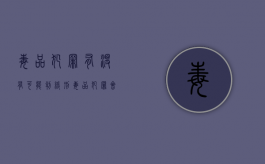 毒品犯罪有没有可能判缓刑（毒品犯罪会死刑吗判多少年）