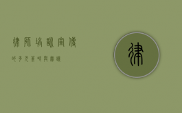 律师培训宣传的多元策略与实践