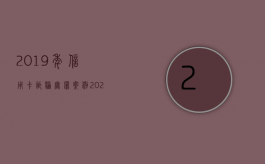 2019年信用卡诈骗无罪案例（2020年信用卡诈骗判刑案例）