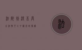 法院判决不具合法性可以申请行政复议吗？（法院判决不合理能告法官吗怎么办）
