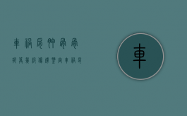 车祸肩胛骨骨折算几级伤残鉴定（车祸肩胛骨骨折属于几级伤残）