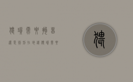 猥琐需要拘留还是判刑（在地铁猥琐需要拘留还是判刑）