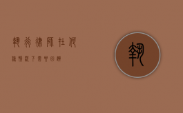 执行律师，在何种情况下需要回避？