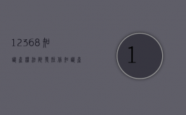 12368知识产权法院发短信（知识产权法院受理案件）