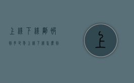 上线下线刚被判多少年（上线下线怎么判决的）