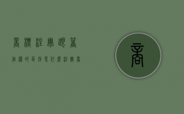 商标注册跟著作权的区别是什么？（注册商标是指注册logo还是品牌名字）