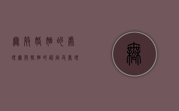 无效婚姻的处理（无效婚姻的认定及处理）
