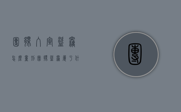团伙入室盗窃怎么量刑（团伙盗窃属于什么案件）