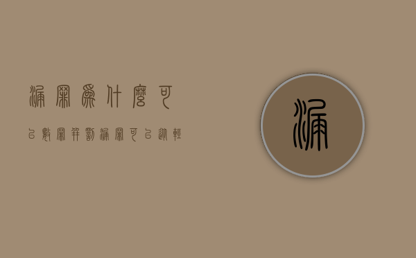 漏罪为什么可以数罪并罚（漏罪可以从轻判吗）