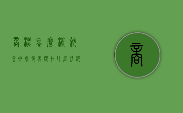 商标怎么样就会被撤销（商标在什么情况下被注销）