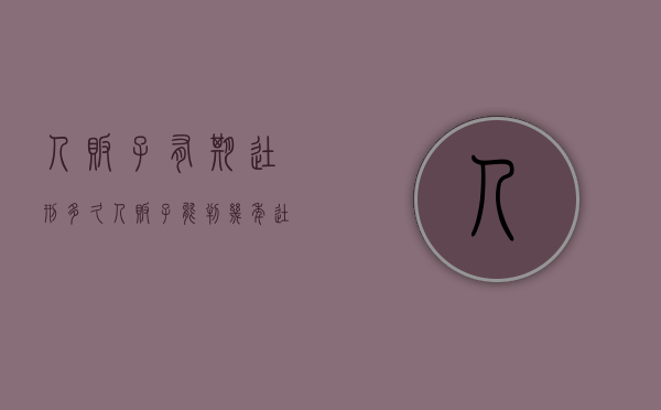 人贩子有期徒刑多久（人贩子能判几年徒刑）