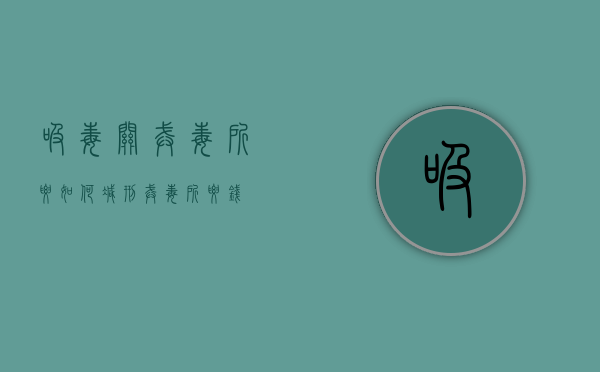 吸毒关戒毒所要如何减刑（戒毒所要钱）