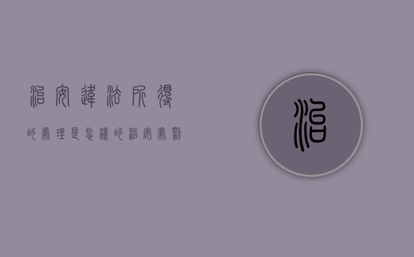 治安违法所得的处理是怎样的（治安处罚算违法犯罪吗）