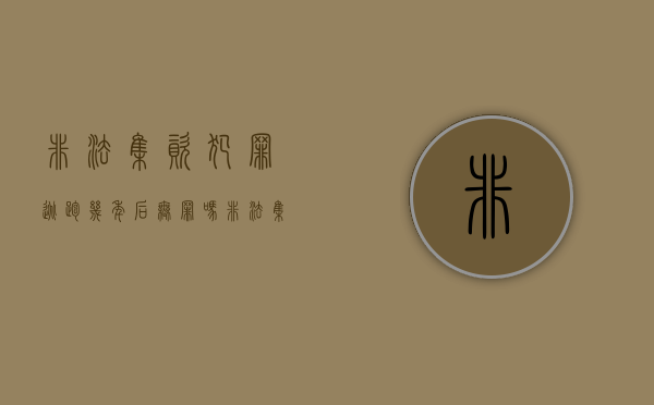 非法集资犯罪逃跑几年后无罪吗（非法集资跑了咋办钱能追回来吗）