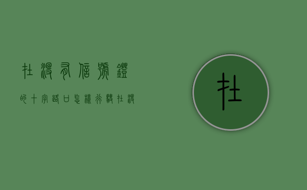 在没有信号灯的十字路口怎样行驶（在没有信号的路口开什么灯）