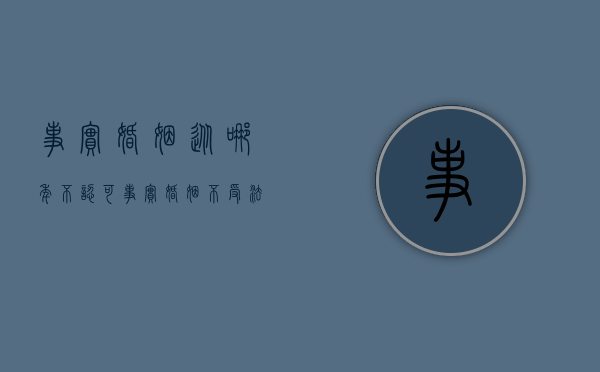 事实婚姻从哪年不认可（事实婚姻不受法律保护是哪年规定的）