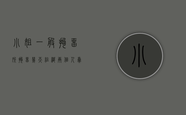 小姐一般拘留所拘留几天（组织两个人卖什么罪）