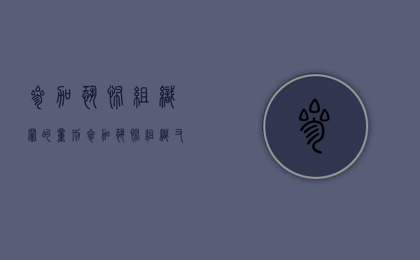 参加恐怖组织罪的量刑（参加恐怖组织又实施恐怖犯罪行为的要数罪并罚）