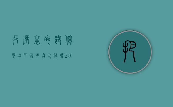 把厂里的设备损坏了,需要自己赔吗（2022施工单位损坏设备如何赔偿）