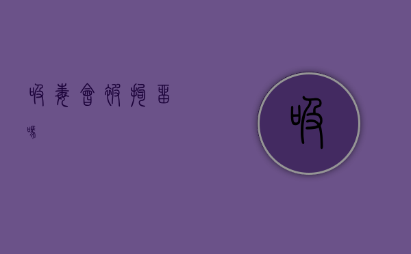 吸毒会被拘留吗