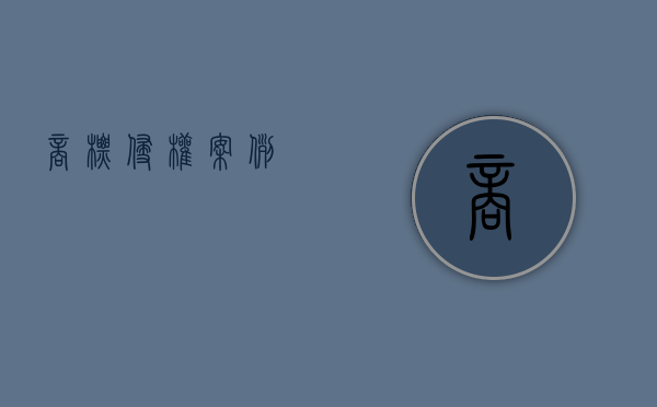 商标侵权案例