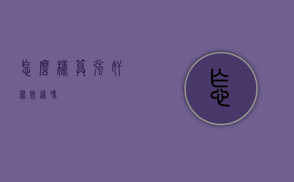 怎么样算强奸罪既遂吗？