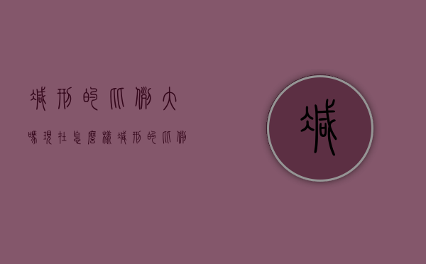 减刑的比例大吗现在怎么样（减刑的比例大吗现在多少）