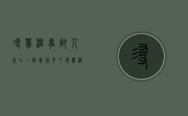 寻衅滋事致人死亡一般会判多久（寻衅滋事罪有死刑吗）