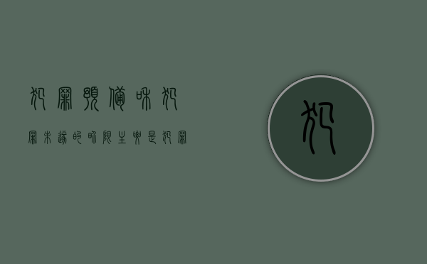 犯罪预备和犯罪未遂的界限主要是（犯罪预备与犯罪未遂的关系）