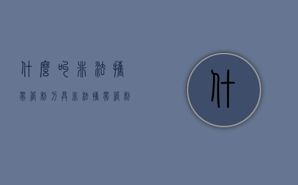 什么叫非法携带管制刀具（非法携带管制刀具是什么违法行为）