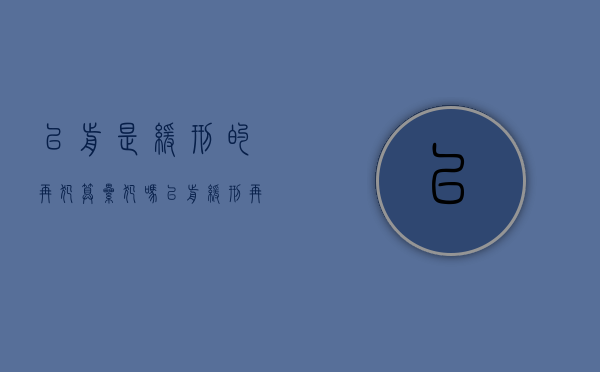 以前是缓刑的再犯算累犯吗（以前缓刑再犯还能缓刑吗）