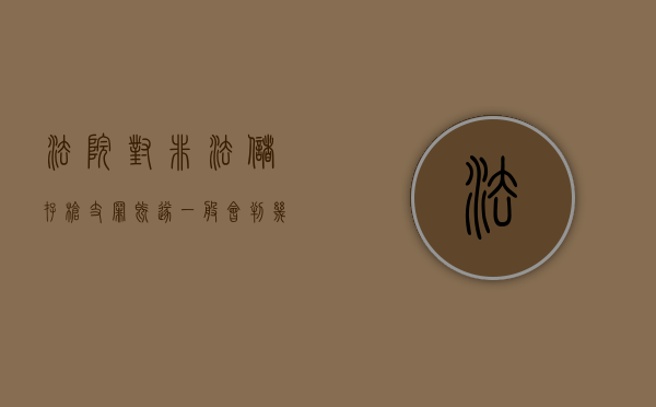 法院对非法储存枪支罪既遂一般会判几年（非法储存枪支罪条款）