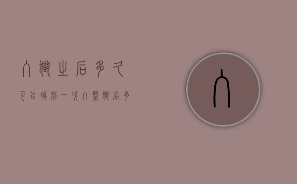 入狱之后多久可以减刑一次（入监狱后多久可以减刑）