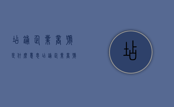 店铺企业商号是什么意思（店铺企业商号是什么样的）
