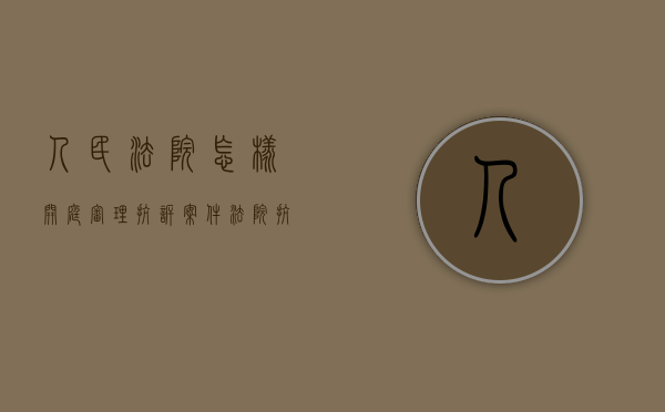 人民法院怎样开庭审理抗诉案件（法院抗诉模板）