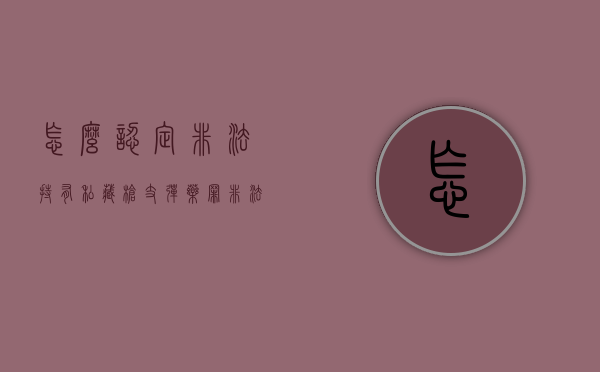 怎么认定非法持有私藏枪支弹药罪（非法持有,私藏枪支,弹药罪）
