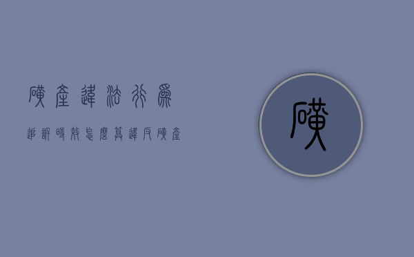 矿产违法行为追诉时效怎么算（违反矿产资源法的规定,未取得采矿许可）