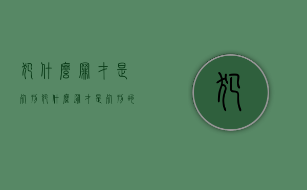 犯什么罪才是死刑(犯什么罪才是死刑的标准) 犯什么罪才是死刑(犯什么罪才是死刑的标准)