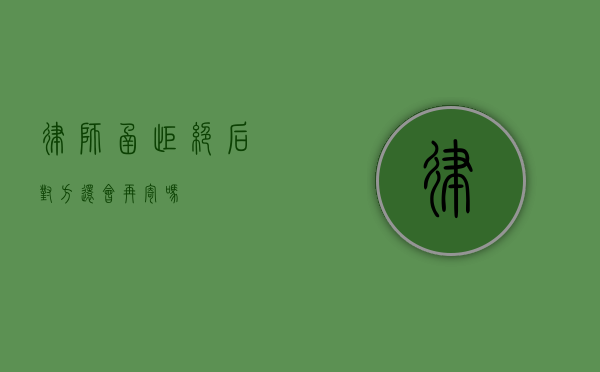 律师函拒绝后，对方还会再寄吗？