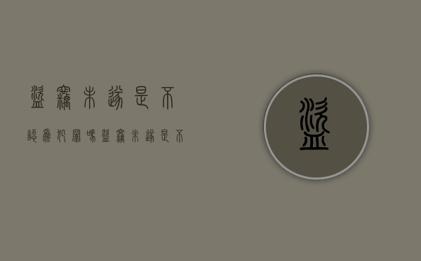 盗窃未遂是不认为犯罪吗（盗窃未遂是不认为犯罪吗怎么判决的）