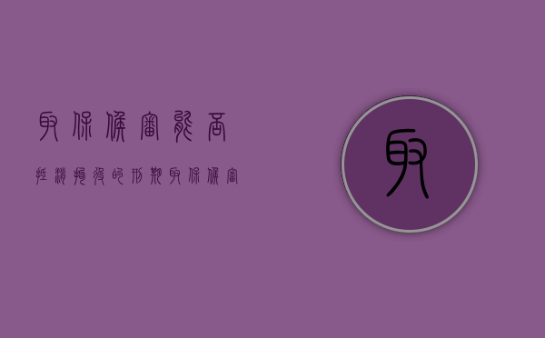 取保候审能否抵消拘役的刑期（取保候审期限能抵扣刑期吗）