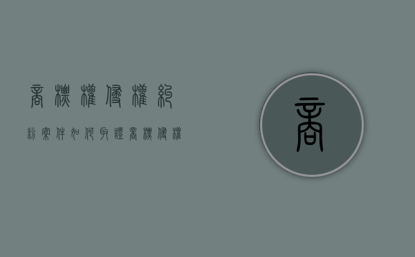 商标权侵权纠纷案件如何取证（商标侵权诉讼流程）