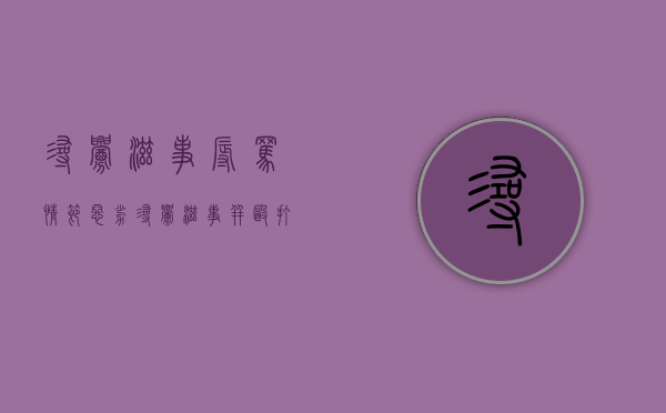 寻衅滋事 辱骂情节恶劣（寻衅滋事并殴打他人）
