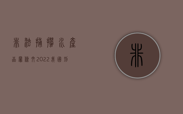 非法捕捞水产品罪条文（2022我国刑法对非法捕捞水产品罪的立案规定）