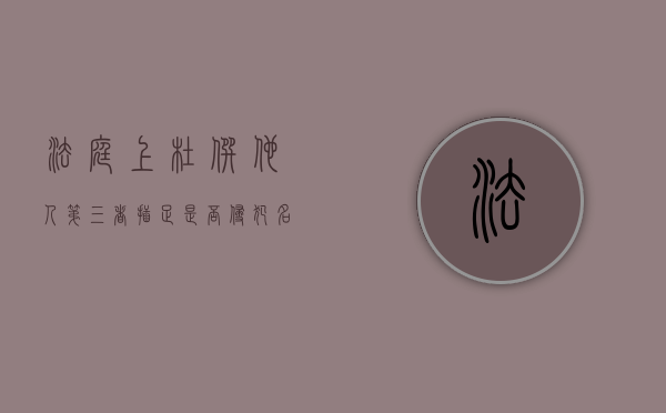 法庭上杜撰他人第三者插足是否侵犯名誉权（法庭上杜撰他人第三者插足是否侵犯了法律）
