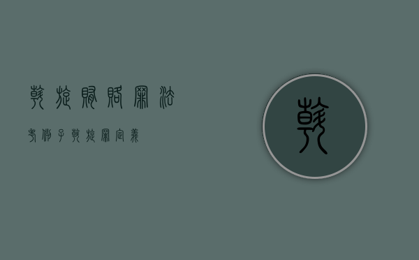 斡旋贿赂罪法考例子（斡旋罪定义）