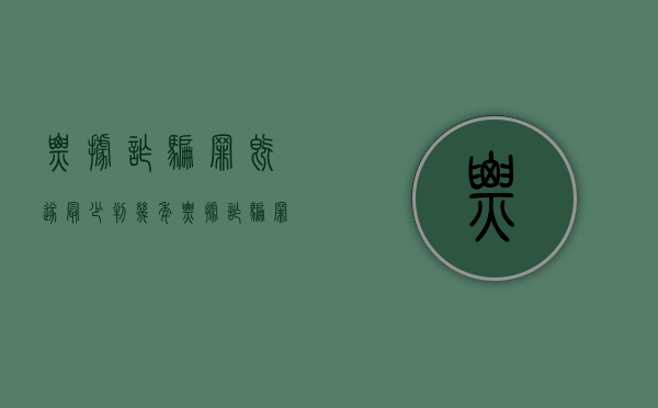 票据诈骗罪既遂最少判几年（票据诈骗罪量刑）