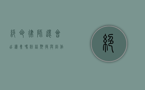 绝命律师还会出续集吗？粉丝期待与创作可能性的探讨