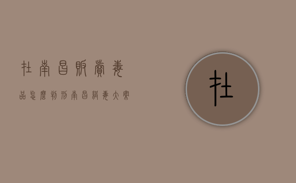 在南昌贩卖毒品怎么判刑（南昌缉毒大案纪实）
