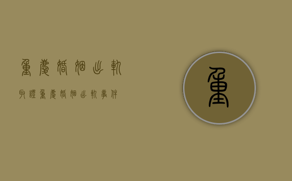 重庆婚姻出轨取证（重庆婚姻出轨事件）